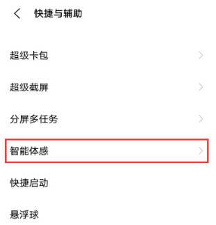 怎么设置双击唤醒屏幕vivo