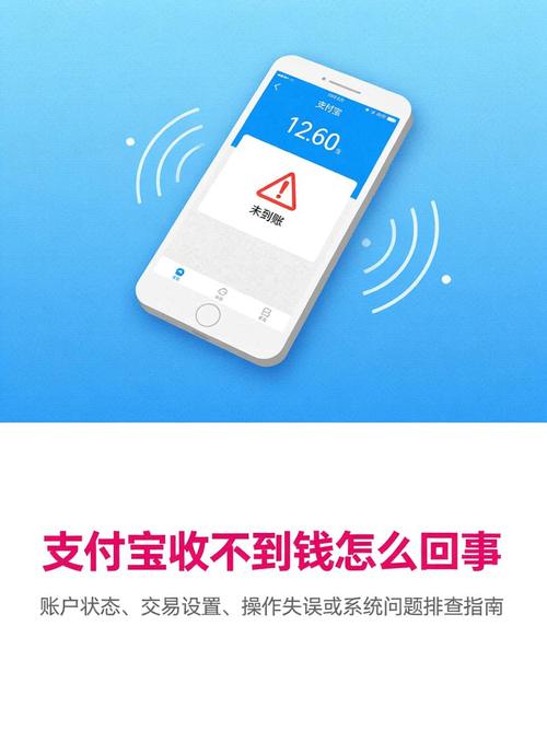 支付宝收到钱没有声音怎么办