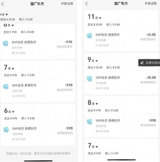酷喵会员扣费怎么退回