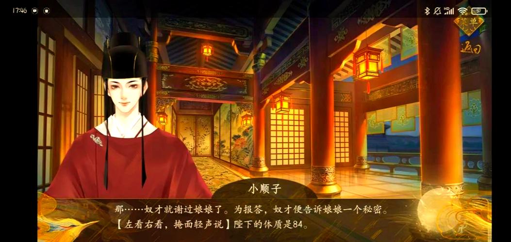 宫斗这件小事下载免费