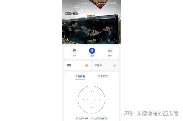 华为监控摄像头app缩略图
