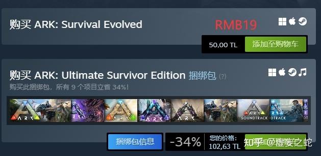 方舟生存进化steam价格