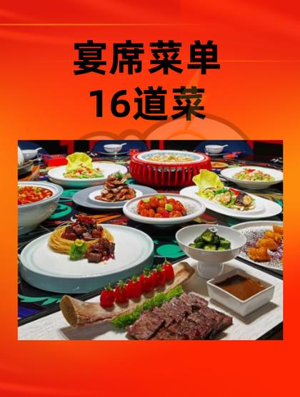 菜单排菜顺序