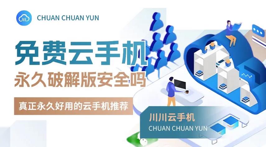 云手机破解免登陆