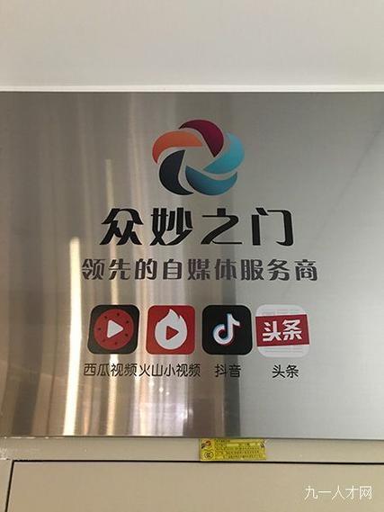 非凡互联(北京)传媒科技有限公司