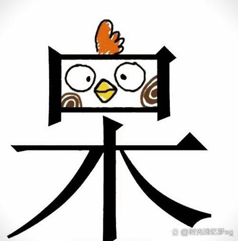 木字的谜语有哪些