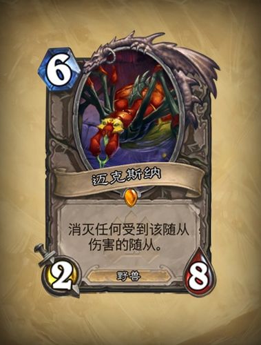 炉石传说冒险模式攻略缩略图