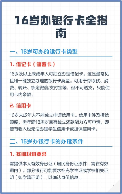银行卡冻结办新卡会再冻结吗缩略图