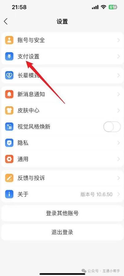 支付宝更改面部识别方法