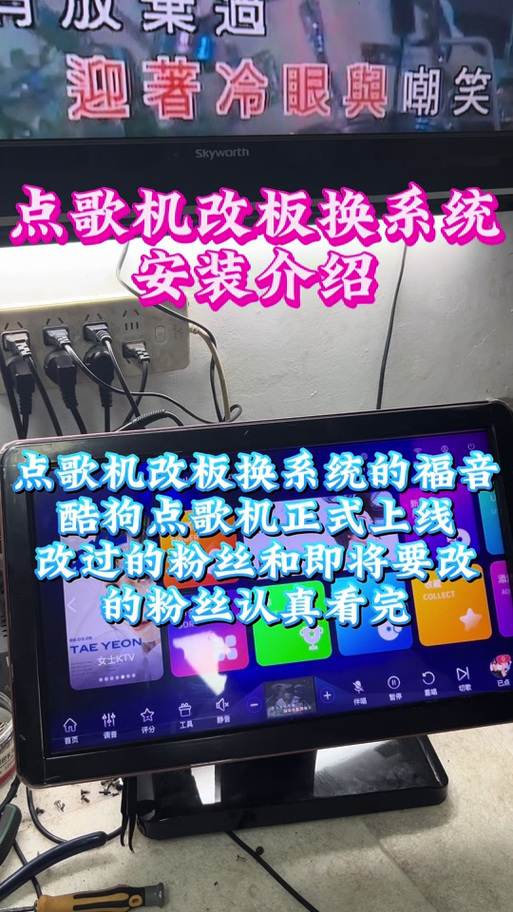 点歌机刷机固件
