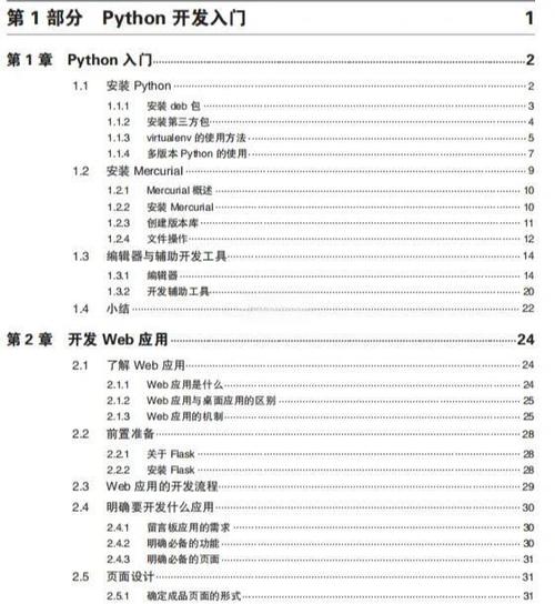 Python版本介绍