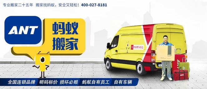 蚂蚁搬家app