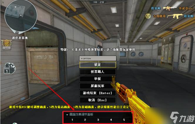 穿越火线游戏画面设置图标
