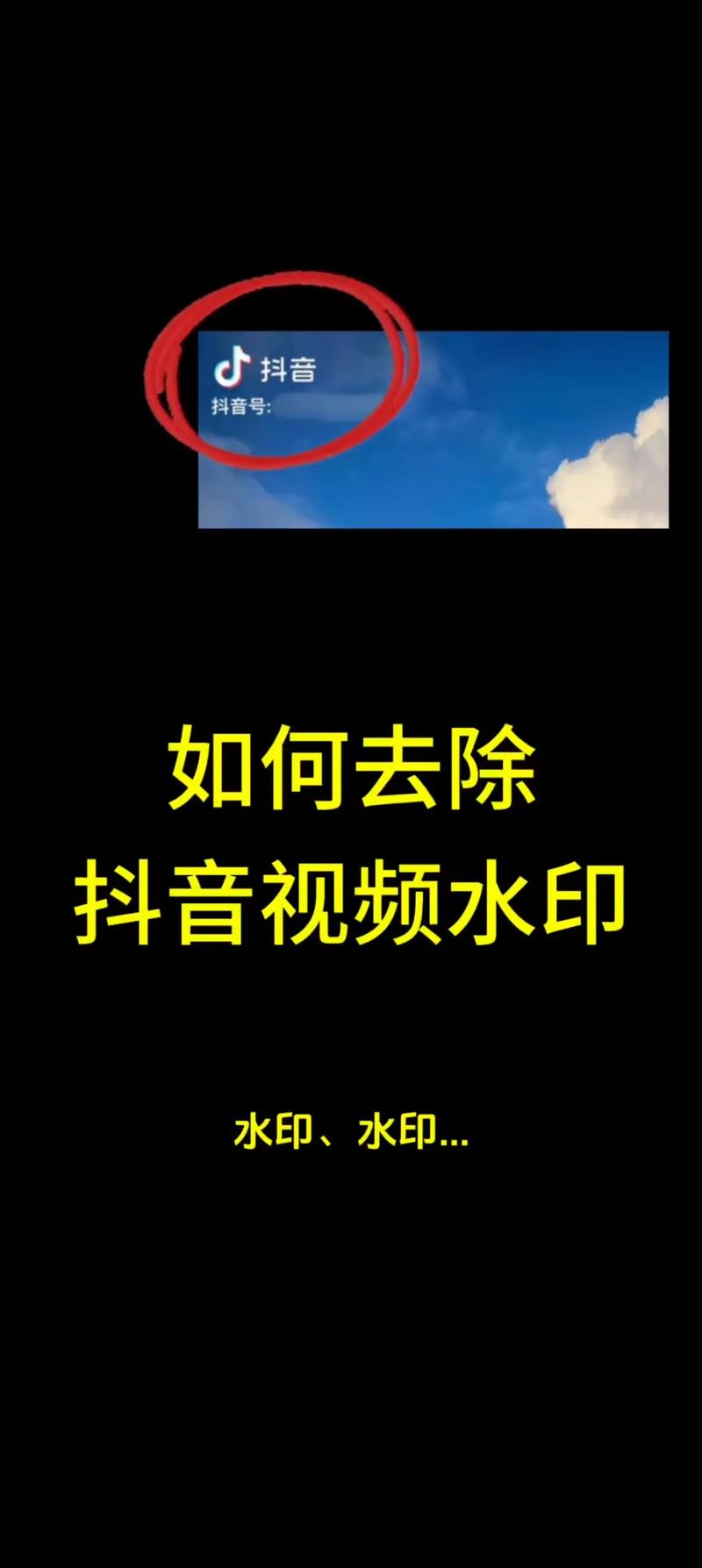 视频去水印免费软件不需要登录缩略图