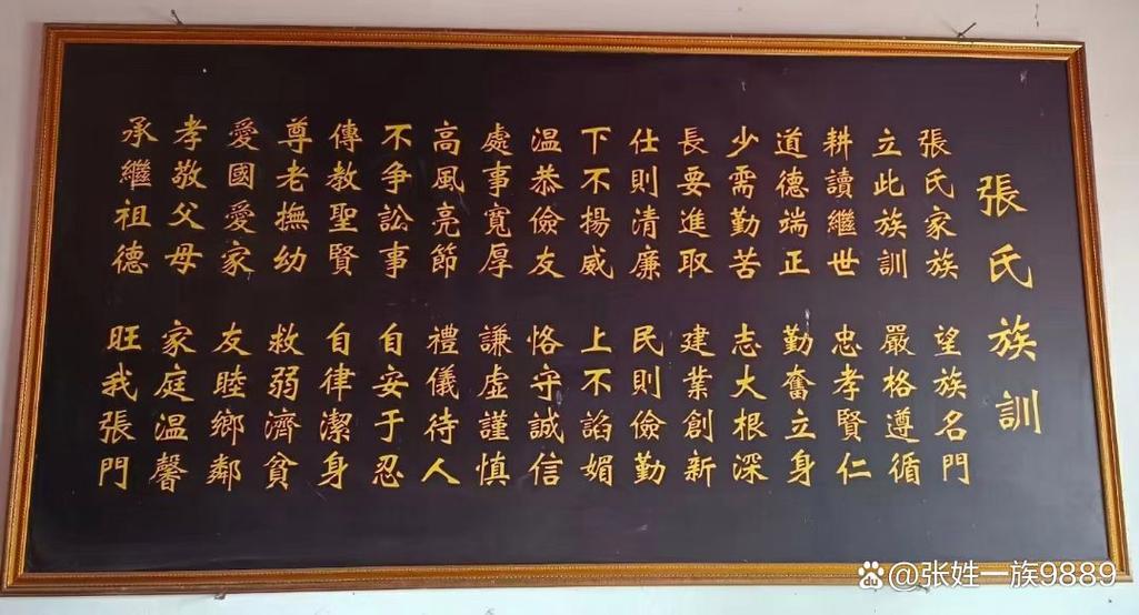 张氏家训原文