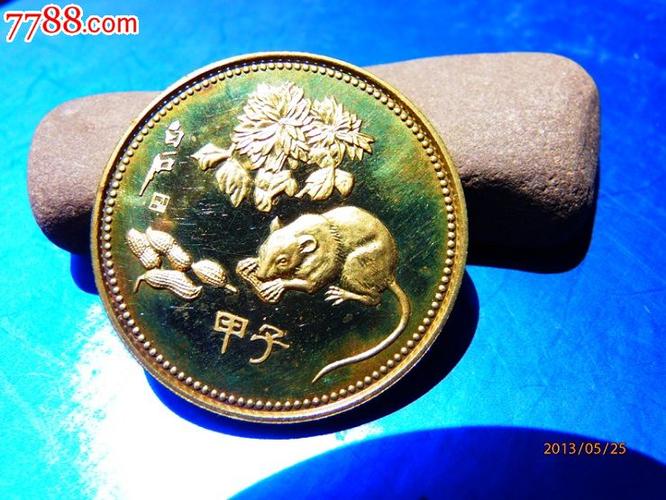 鼠年纪念币有收藏价值吗图标