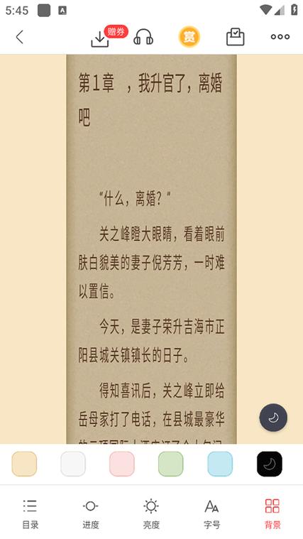 翻阅小说app下载