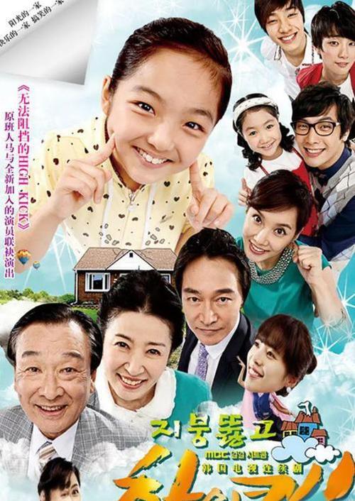 穿透屋顶国语版普通话2