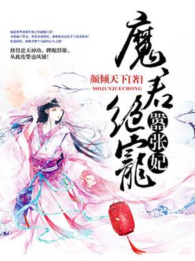 落尘绝小说