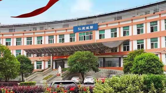 仁爱高级中学
