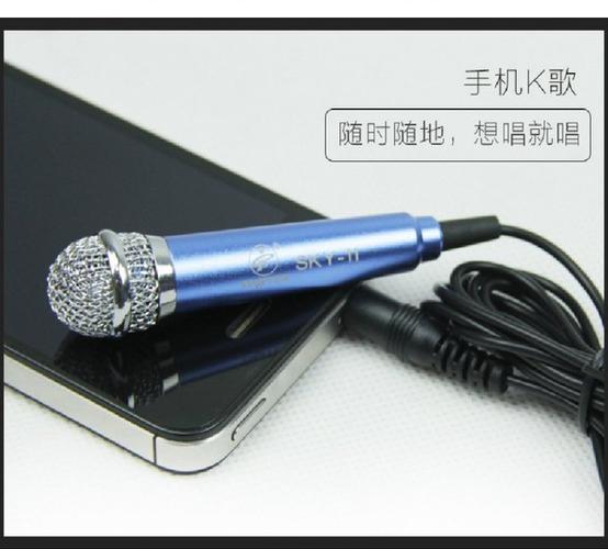 红米手机麦克风声音小