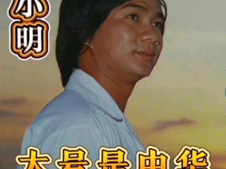 《陈真》主题曲原唱