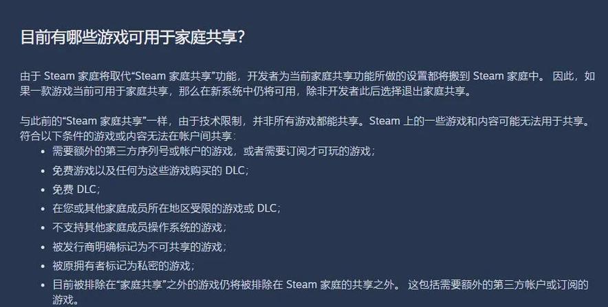 Steam家庭共享成员可以转区吗