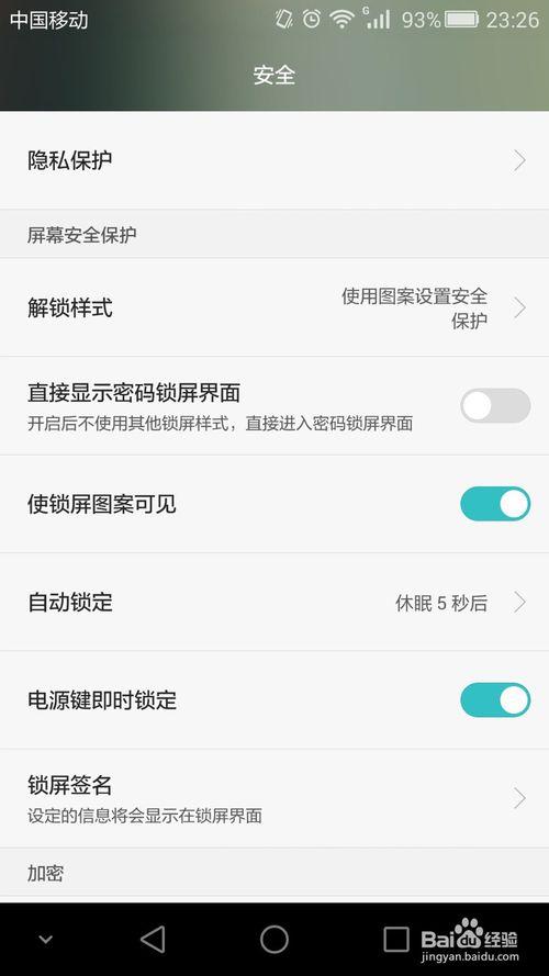 华为honor解锁怎么解