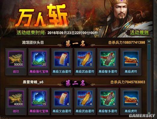 热血三国复刻合服规则