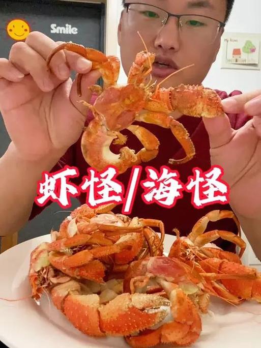 海怪海鲜