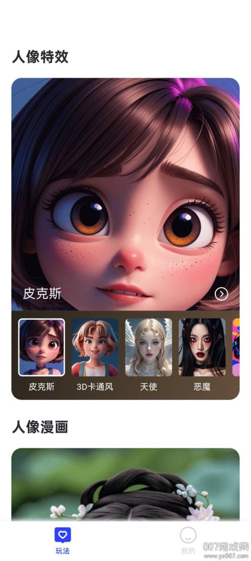 魔法相机官方免费下载