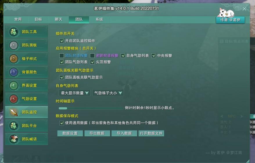 剑三插件怎么导入