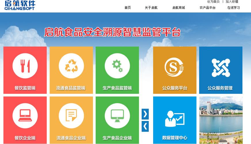 企业智慧监管app截图
