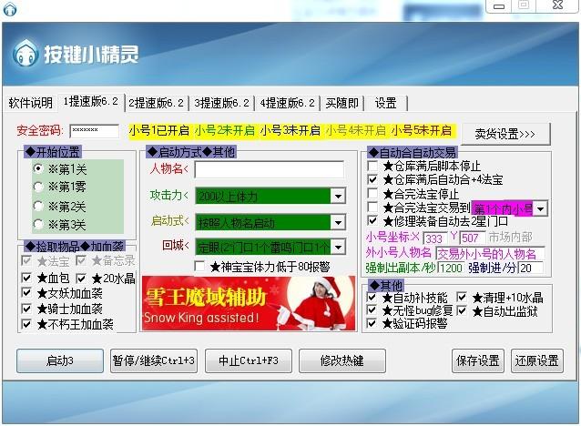 魔域脚本教程