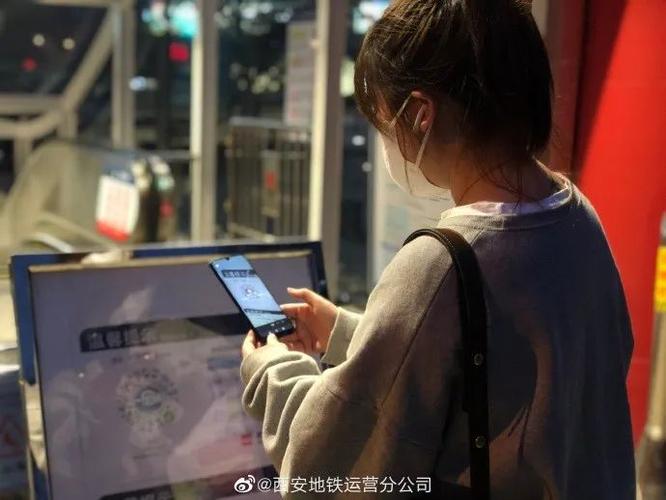 西安公交地铁一码通