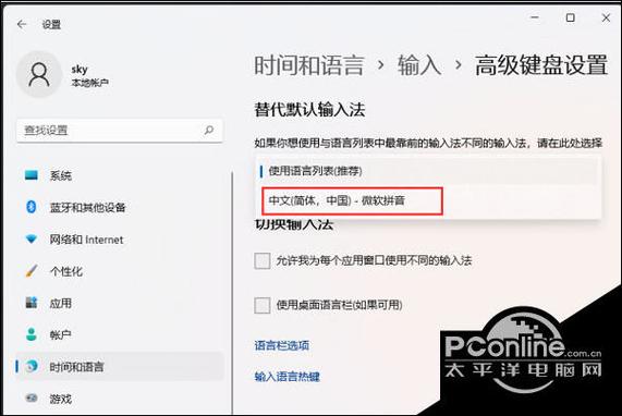 玩游戏时如何禁用输入法
