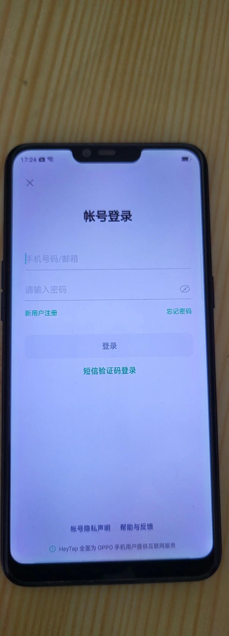 抖音退出登录后再登录需要密码吗