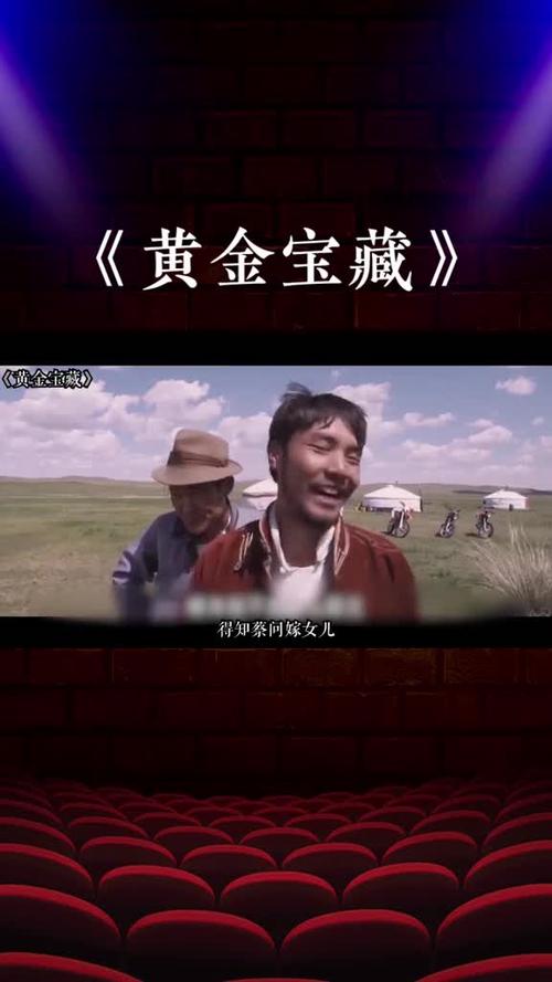 蒙古黄金宝藏男主角照片
