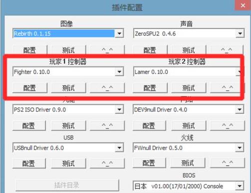 爱吾PSV模拟器屏幕按键编辑