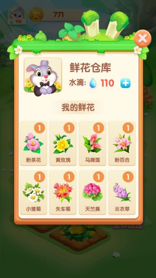种花红包版