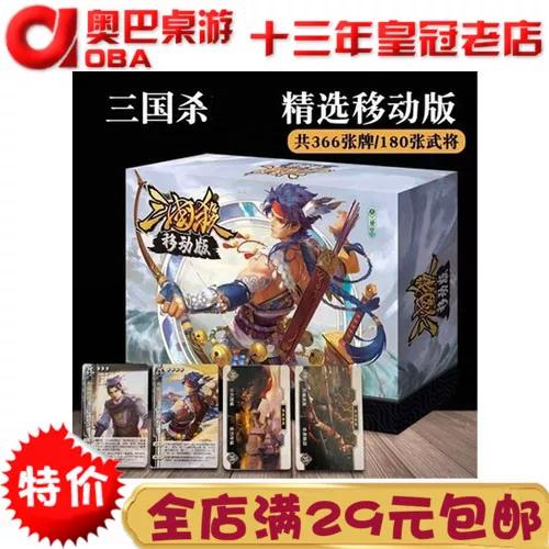 三国杀移动版图标