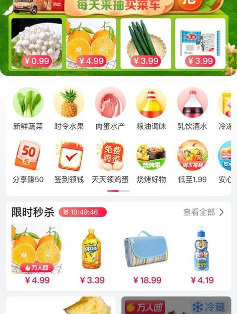 加购物车怎么去下单