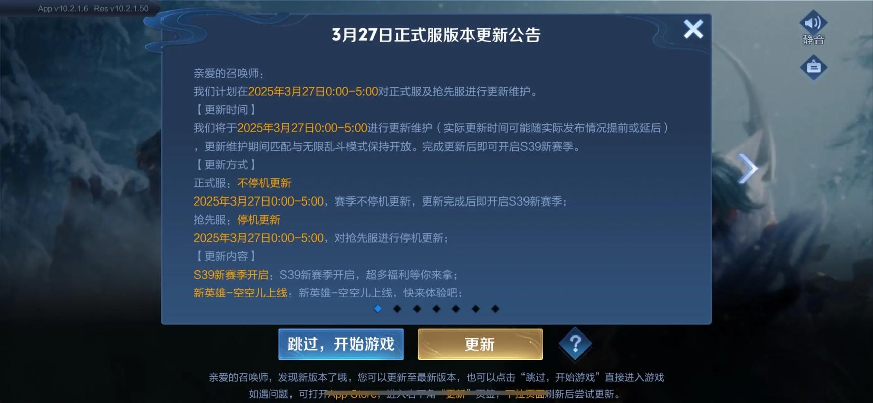 王者荣耀新赛季专属播报