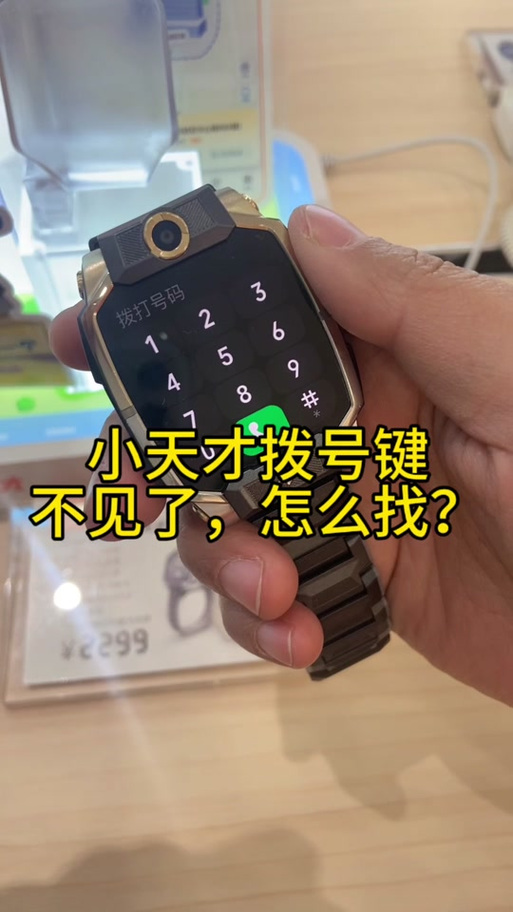 手机找不到拨号键了怎么弄