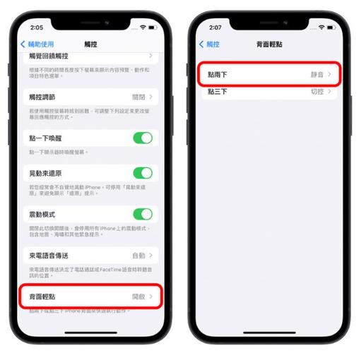 苹果手机拍照保持静止怎么关闭