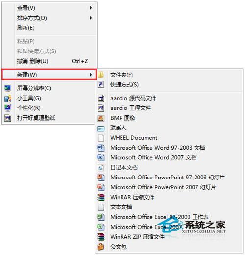 怎么把文件右键菜单个别项目删掉呢