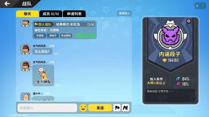 为什么玩香肠会自动退出