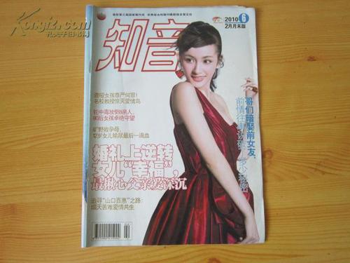 知音杂志在线阅读图标