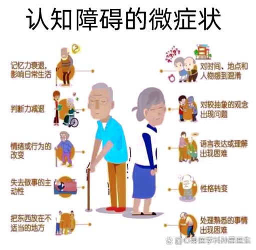情感认知障碍的表现
