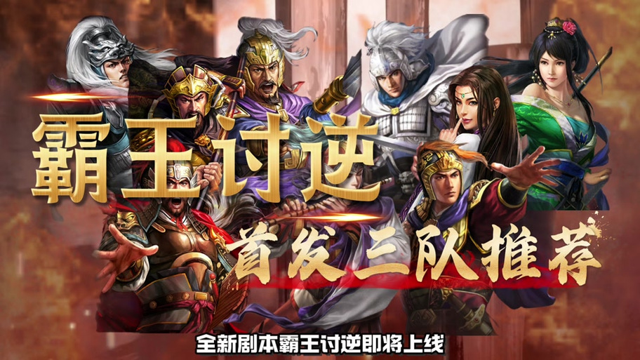 三国志11哪个剧本好玩